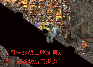����˽��սʿPK��μӵ����ս���������ң�