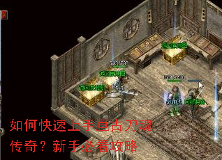 如何快速上手亘古刀魂传奇?新手必看攻略 如何快速上手亘古刀魂传奇?新手必看攻略