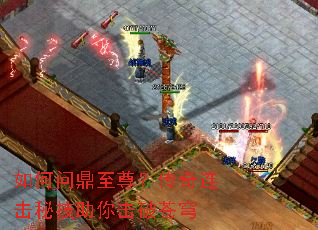 如何问鼎至尊?传奇连击秘技助你击破苍穹 如何问鼎至尊?传奇连击秘技助你击破苍穹
