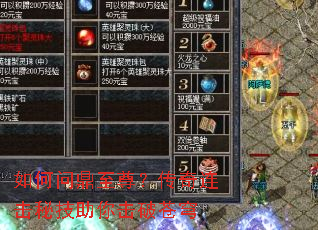 如何问鼎至尊?传奇连击秘技助你击破苍穹 如何问鼎至尊?传奇连击秘技助你击破苍穹