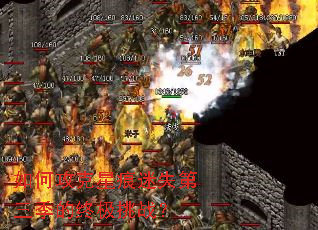 如何攻克星痕迷失第三季的终极挑战? 如何攻克星痕迷失第三季的终极挑战?