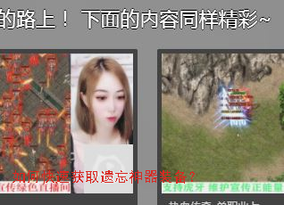 如何快速获取遗忘神器装备? 如何快速获取遗忘神器装备?