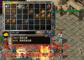 如何快速提升苹果安卓互通超凡传奇新服的角色战力? 如何快速提升苹果安卓互通超凡传奇新服的角色战力?