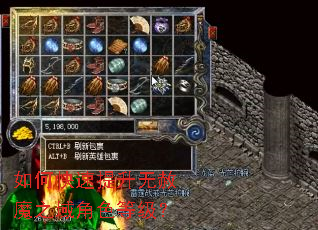 如何快速提升无赦魔之域角色等级? 如何快速提升无赦魔之域角色等级?