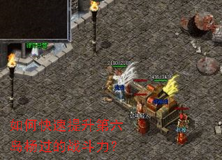 如何快速提升第六岛杨过的战斗力? 如何快速提升第六岛杨过的战斗力?