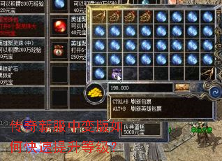 传奇新服中变版如何快速提升等级? 传奇新服中变版如何快速提升等级?