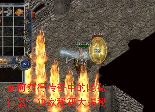 如何获得传奇中的隐藏神器?独家秘籍大揭秘 如何获得传奇中的隐藏神器?独家秘籍大揭秘