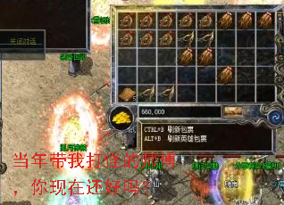 当年带我打怪的师傅,你现在还好吗? 当年带我打怪的师傅,你现在还好吗?