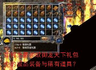 ��������ȡ������������еļ�Ʒװ����ϡ�е��ߣ�