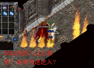 BOSS��ͼ����������ο��ٽ��룿