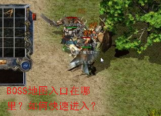BOSS��ͼ����������ο��ٽ��룿