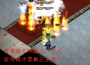 ����սʿPK��ʿ�����˾���˭�����������ߣ�