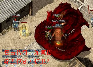 复古传奇中如何招募五位强力护卫? 复古传奇中如何招募五位强力护卫?