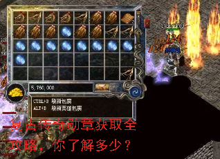 复古传奇勋章获取全攻略,你了解多少? 复古传奇勋章获取全攻略,你了解多少?