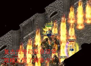 复古传奇勋章获取全攻略,你了解多少? 复古传奇勋章获取全攻略,你了解多少?