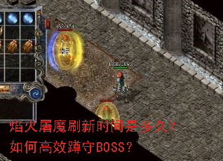 �����ħˢ��ʱ���Ƕ�ã���θ�Ч����BOSS��