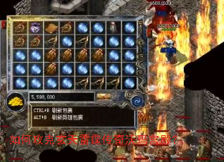 如何攻克玄天雷霆传奇沃玛宫殿? 如何攻克玄天雷霆传奇沃玛宫殿?