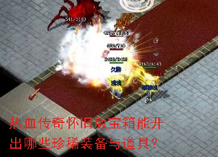 ��Ѫ���滳�ɰ汦���ܿ�����Щ��ϡװ������ߣ�