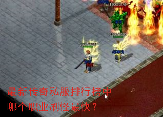���´���˽�����а����ĸ�ְҵˢ����죿