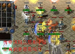 传奇沃玛三层刷小极品真的更容易吗? 传奇沃玛三层刷小极品真的更容易吗?