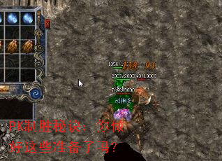 PK制胜秘诀:你做好这些准备了吗? PK制胜秘诀:你做好这些准备了吗?