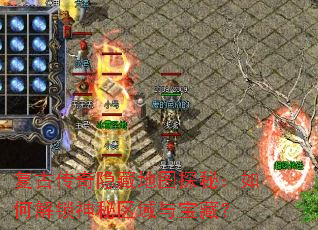 ���Ŵ������ص�ͼ̽�أ���ν������������뱦�أ�
