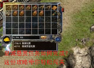 皇城悬赏任务如何完成?这份攻略带你轻松闯关 皇城悬赏任务如何完成?这份攻略带你轻松闯关