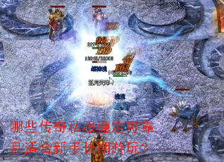 ��Щ����˽���ȶ��ɿ����ʺ����ֳ������棿
