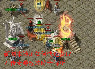 �¾籾��ַ��ο��ٻ�ȡ��������Ϸ����ȫ����