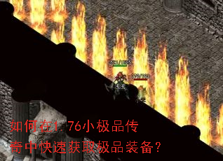 �����1.76С��Ʒ�����п��ٻ�ȡ��Ʒװ����