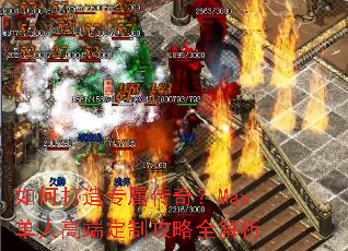 如何打造专属传奇?Max单人高端定制攻略全解析 如何打造专属传奇?Max单人高端定制攻略全解析