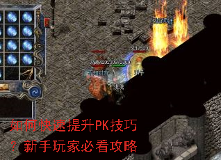 ��ο�������PK���ɣ�������ұؿ�����