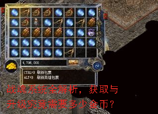 战魂系统全解析,获取与升级究竟需要多少金币? 战魂系统全解析,获取与升级究竟需要多少金币?