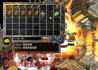 如何从零开始打造一款成功的传奇类游戏? 如何从零开始打造一款成功的传奇类游戏?