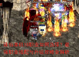 ���ɵ���18ְҵ���ѡ����ǿְҵ��������������ȫ����