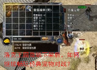 洛克王国微端下架后,如何继续畅玩经典宠物对战? 洛克王国微端下架后,如何继续畅玩经典宠物对战?