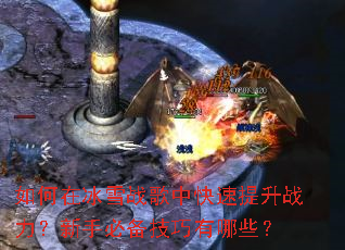 ����ڱ�ѩս���п�������ս�������ֱر���������Щ��