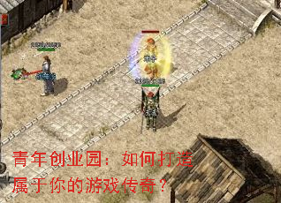 ���괴ҵ԰����δ������������Ϸ���棿