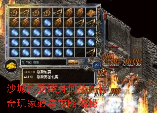 沙城究竟藏身何处?传奇玩家必看攻略揭秘 沙城究竟藏身何处?传奇玩家必看攻略揭秘