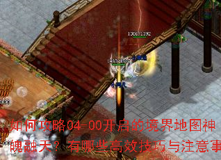 ��ι���04-00�����ľ����ͼ�������죿����Щ��Ч������ע�����