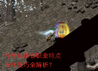 ����˽����ְҵ�ص���PK����ȫ������
